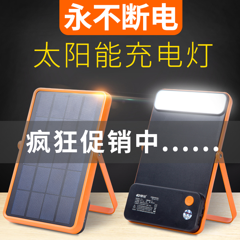 Solar Camping Lights Led Charging Lights Home Emergency Floodlights Outdoor Lighting Camping Tent Coal Oil Lamps Portable Ultra Bright