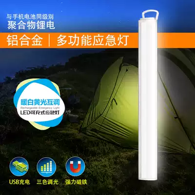 Kang Ming charging LED light magnet adsorption outdoor light charging camping camping light emergency lighting home lighting super bright