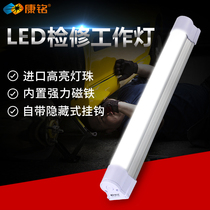 LED auto repair and maintenance charging light Car machine tool repair light strong magnet adsorption emergency light Household camping tent