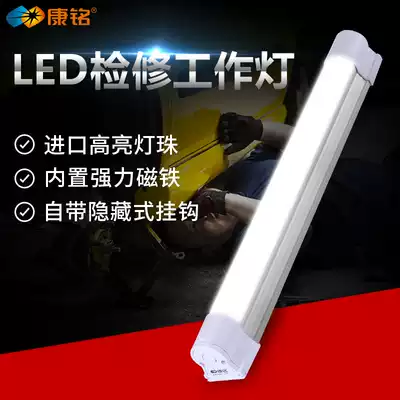 LED auto repair charging light car machine tool repair light strong magnet adsorption emergency lighting home camping tent