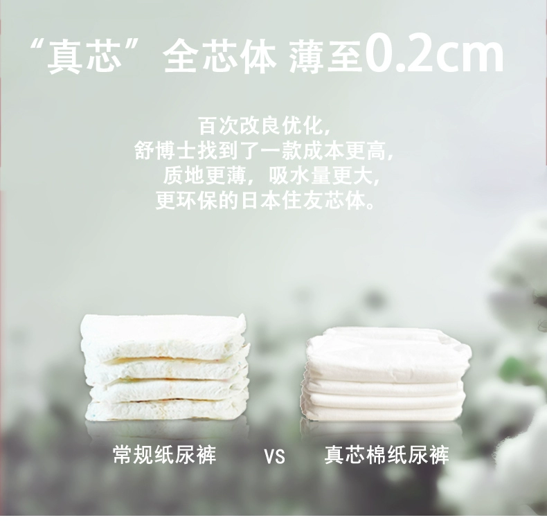 Bác sĩ Shu core cotton sơ sinh tã bé lớn S68 kích thước nhỏ siêu mỏng mềm thoáng khí cho bé - Tã / quần Lala / tã giấy