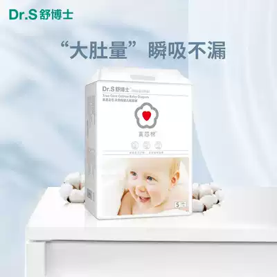 Dr. Shu real core cotton newborn baby diapers S68 ultra-thin dry newborn baby diapers