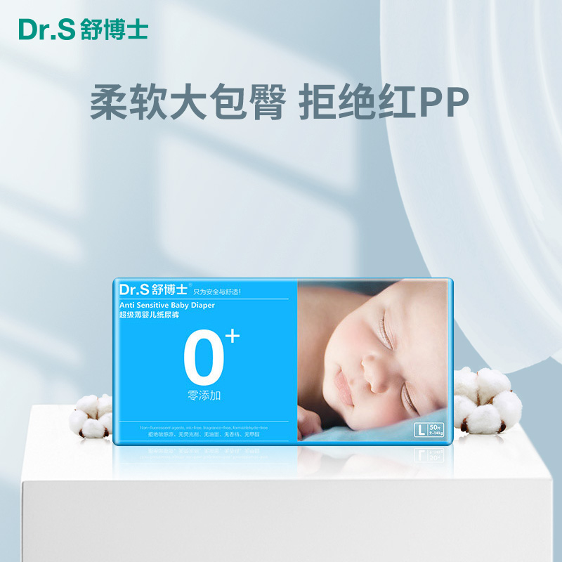Dr. Shu diapers zero-add L50 ultra-thin breathable dry bag diapers l diapers