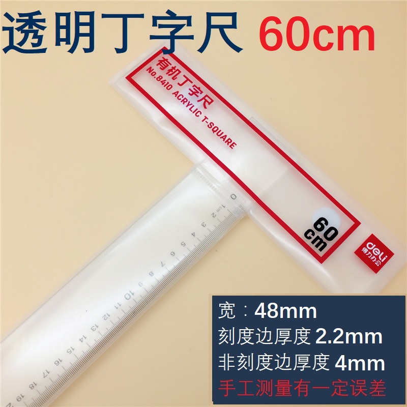 Plastic T-Square 60cm