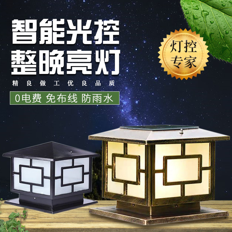 Column Head Lamp Solar Lamp Outdoor Wall Lamp Garden Lamp Door Column Lamp Villa Courtyard Wall Headlights Waterproof Gate Lamp