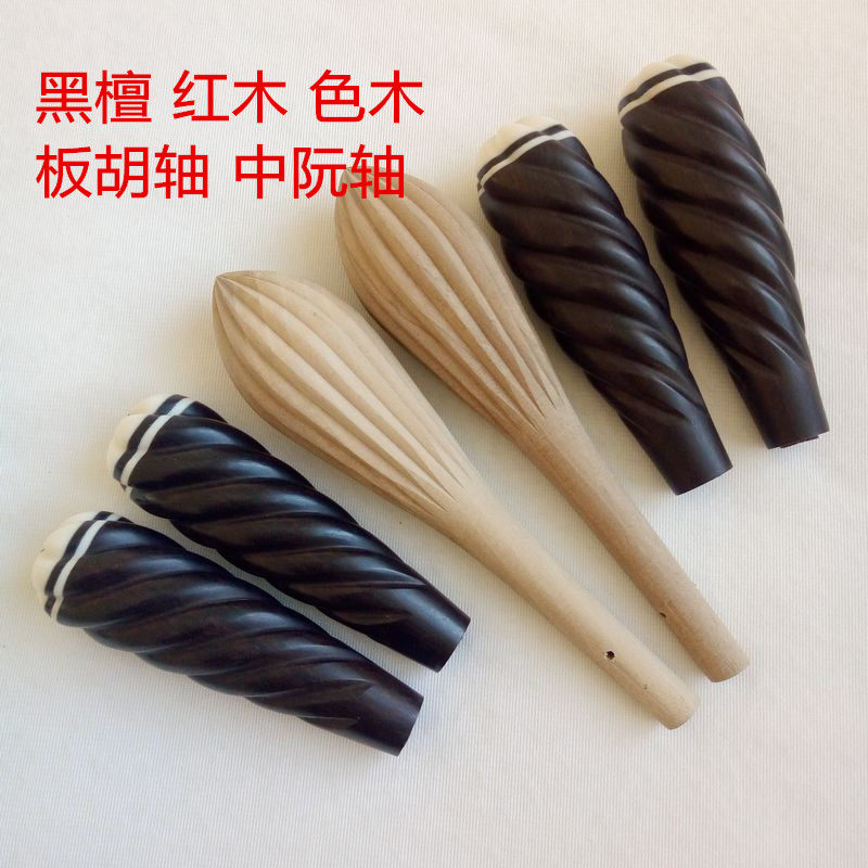 Plate Hu Shaft Middle Nguyen Shaft Black Sandalwood Board Hu Shaft Red Wooden Board Huqin Shaft Color Wood Board Hu Wooden Shaft Long Shaft Short Sleeve Single Branch Price
