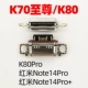 K70 Supreme/K80/K80PRO/REDMI Note14PRO/PRO+HAIL PLUCK