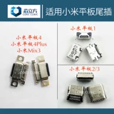 Подходит для таблетки xiaomi pad 2 3 4 4plus 5 5pro 6 6pro 6max зарядка хвостовой штекер