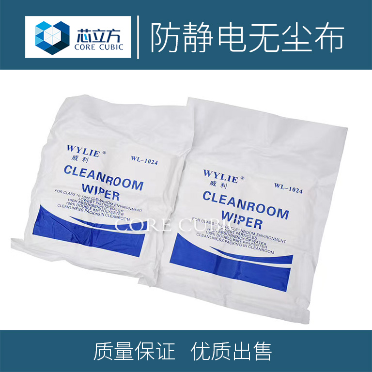Anti-static dust-free cloth ultra-fine fiber wiping cloth Screen instrument lens purifying cleaning cloth large bag
