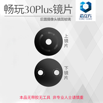 Lens Glass applies Glory to play 30Plus camera lenses Phone rear phase head mirror
