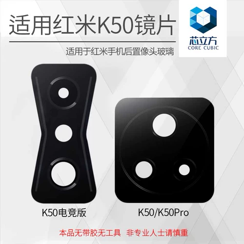 Стеклянный совместимый объектив, игровая камера видеонаблюдения, мобильный телефон, зеркальный эффект