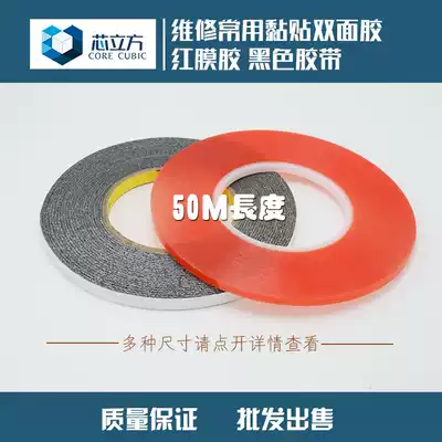 Sticker mobile phone tablet battery LCD touch screen screen double-sided adhesive red film adhesive red black tape adhesive strip tool