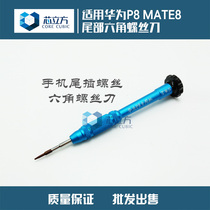 Huawei p8 Tail Plug Screwdriver Oppo Homegrown Vivo Mobile Phone Dismantling Machine Tail Hexagonal Plum Blossom Screw Batch Change Cone
