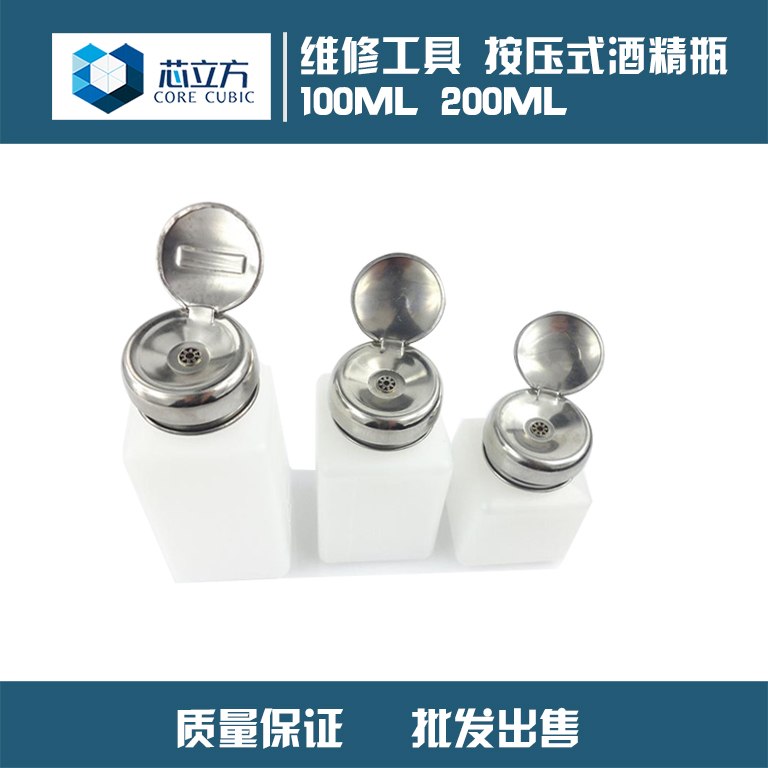 Press Type Alcohol Bottle Industrial Alcohol Pot Alcohol Storage Bottle Solvent Bottle 100ML 200ML Alcoholic Bottle
