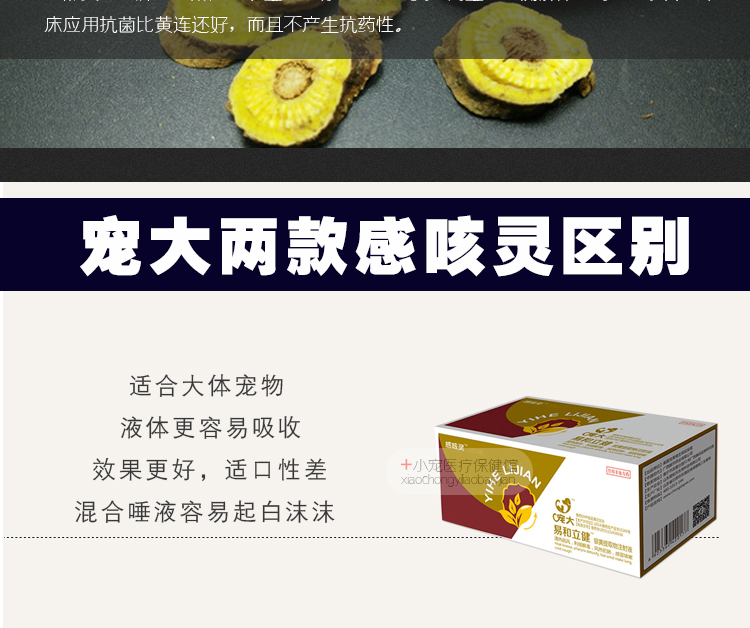 Pet lớn ho cảm hứng thuốc chó mèo ho chảy nước mũi thú cưng hắt hơi chó con hen suyễn nghẹt mũi - Cat / Dog Health bổ sung sữa cho chó mẹ và chó con