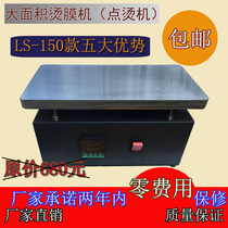 Manual ironing machine smoking machine cigarette bar cosmetics tea packaging machine three-dimensional film transparent film packaging point ironing machine