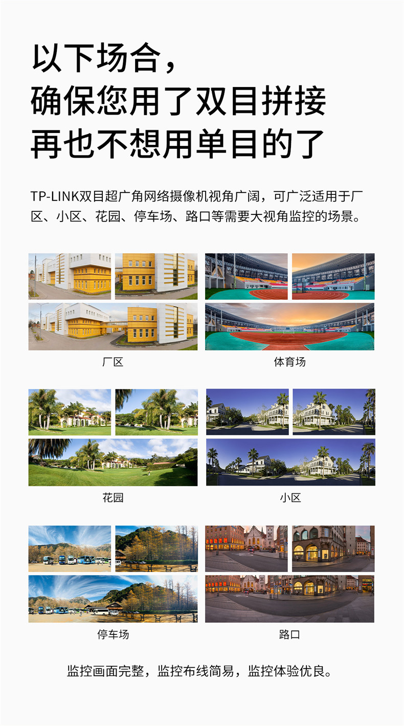 IP-камера tp-link588vp超广角监控摄像头800万全彩室外防水远程手机poe供电 TP/LINK