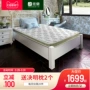 Arran nệm yêu 1200 mùa xuân bảo vệ nệm sườn núi mặt và nệm cứng Simmons sâu trợ giúp giấc ngủ của trẻ em - Nệm nệm mút