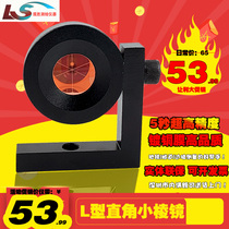 L-shaped small prism right angle Leica total station monitoring small prism head subway tunnel high precision measurement