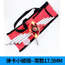 Full station Leica Mini small prism 17 5MM with four knots GMP111 lens frame micro-lens small foot tip