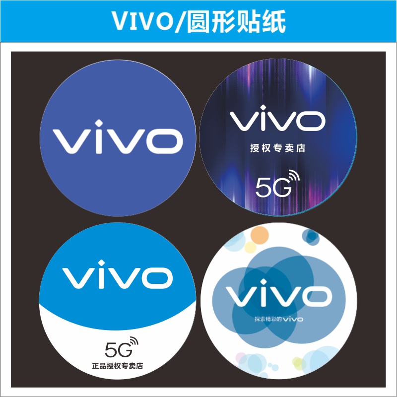 VIVO new logo double screen round floor adhesive floor advertising stickers Outdoor indoor photo promotion floor adhesive