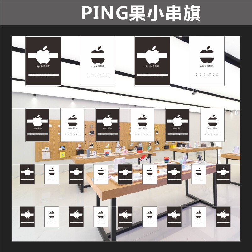 Pingguo small hanging flag shop decoration string flag mobile phone shop promotion Indoor hanging double-sided flag speed printing