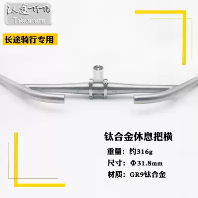 Titanium Tu TiTo titanium alloy handlebar high strength rest handle titanium cross mountain road bicycle handlebar customization