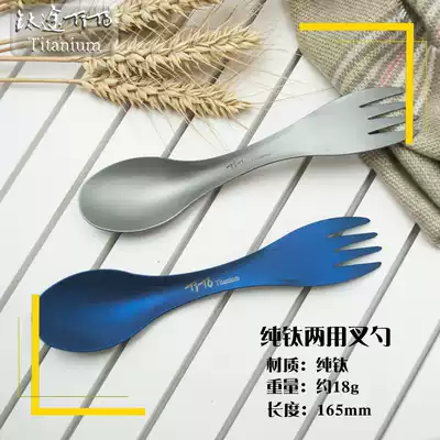 Titanium way TiTo titanium fork spoon dual purpose titanium tableware light titanium spoon outdoor titanium spoon camping pure titanium fork