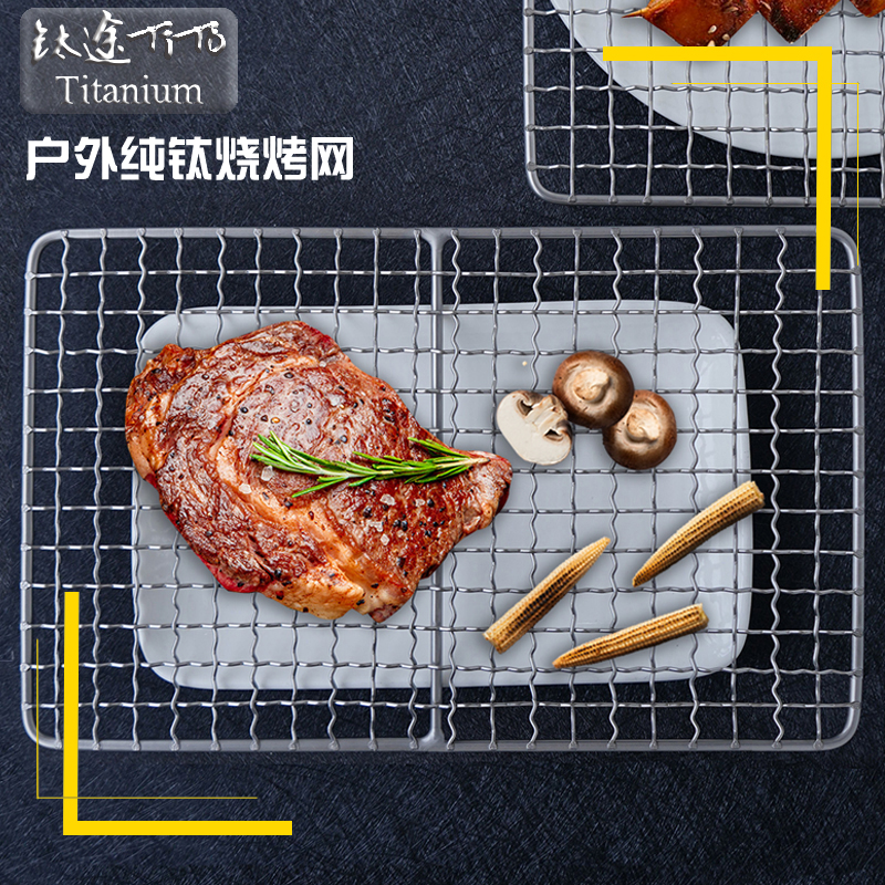 Titanium Titanium TiTo pure titanium burn baking net outdoor picnic titanium baking tray Barbecue Titanium alloy Grid Charcoal Grill source manufacturer