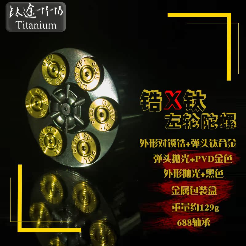 Titanium TiTo Titanium Alloy Fingertip Gyro Zirconium Alloy Revolver Titanium Mount Gyro