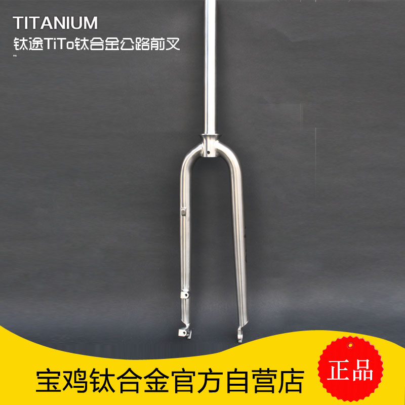 Titanium TiTo ultra-light titanium alloy mountain road bike front fork disc V brake custom bicycle hard stacker machine company direct sales