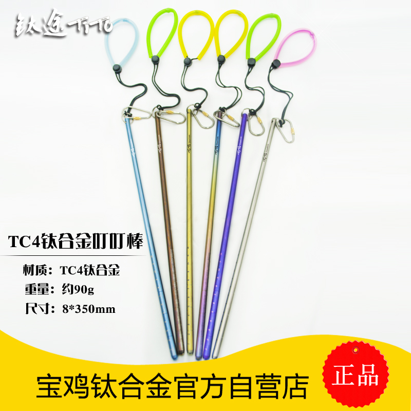 Titanium way TiTo titanium alloy diving ding ding stick underwater probe rod knocker corrosion-resistant belt hand rope diving tool