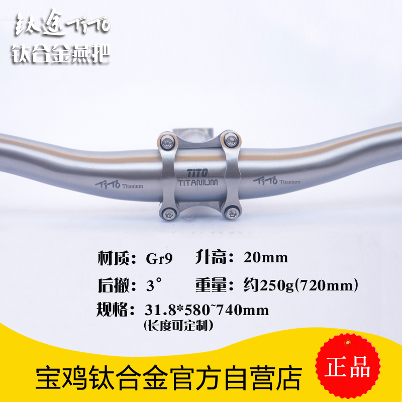TiTo TiTo titanium alloy Yan handle Mountain road bike titanium handle Horizontal Light weight High strength Titanium Yan handle