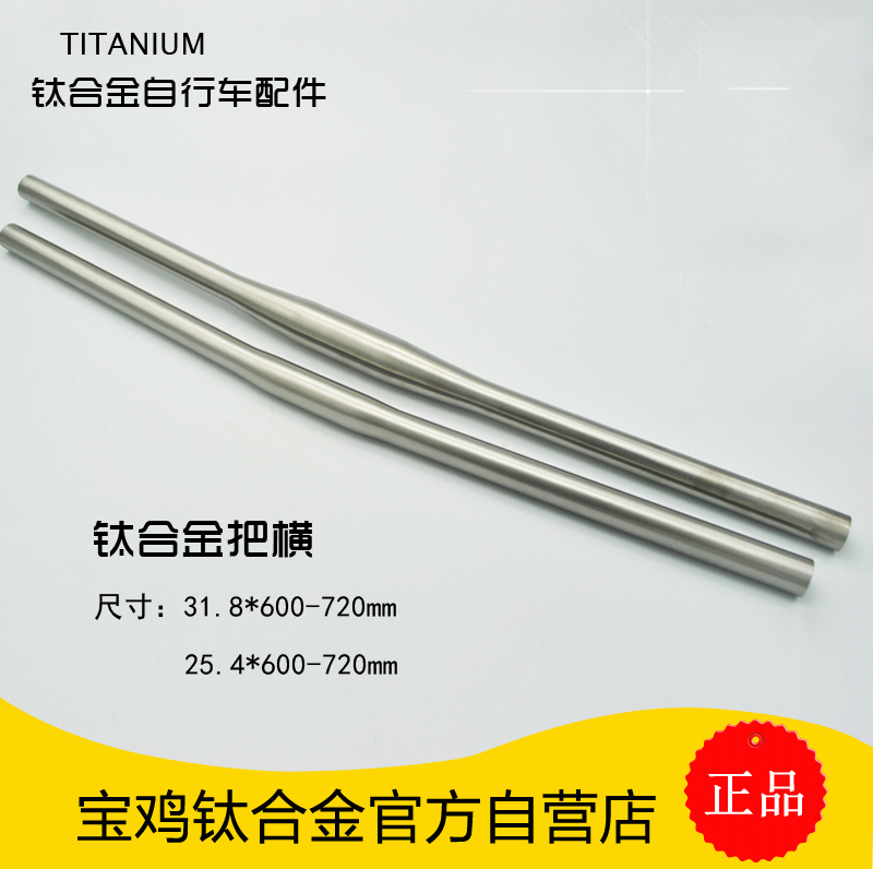 TiTo titanium alloy handle cross bike accessories Mountain road 31 8 25 4 cross disc brake V brake tool