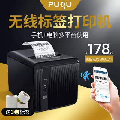 Puqu D10 thermal label printer food dealer supermarket clothing tag price sticker sticker machine