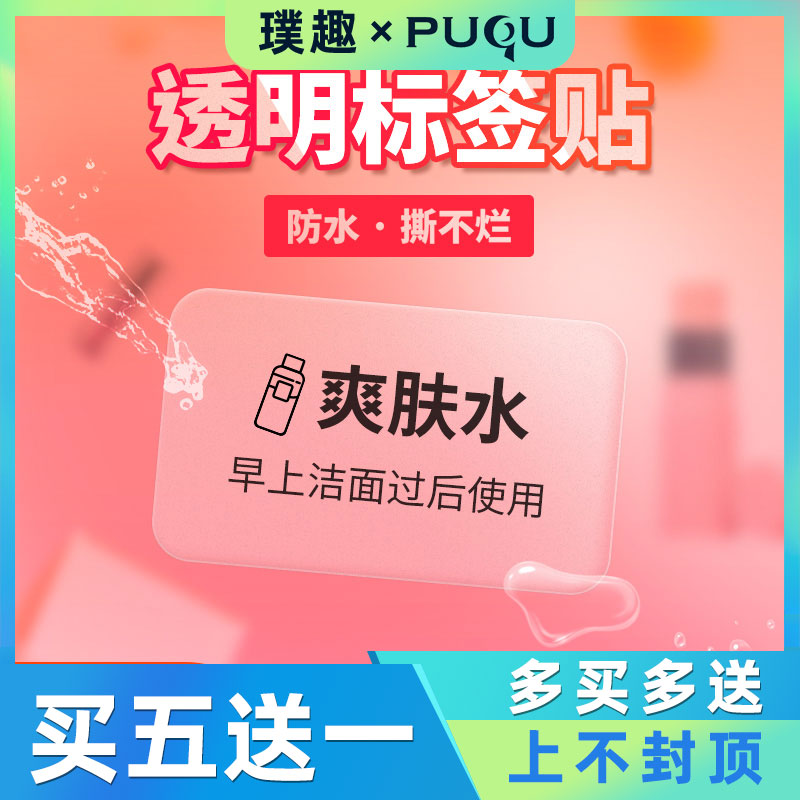 (Buy 5 send 1) Pinterest transparent label Paper thermal adhesive sticker Food Milk Tea Date Merchandise Photocopy Paper