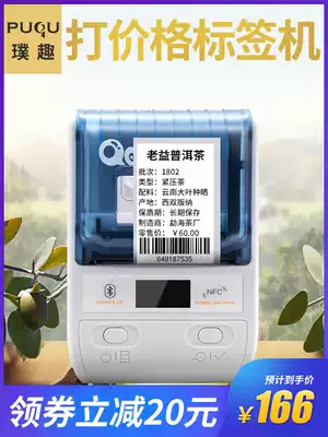 Commodity coding machine automatic price labeling machine clothing store production date barcode pricing machine bargaining machine