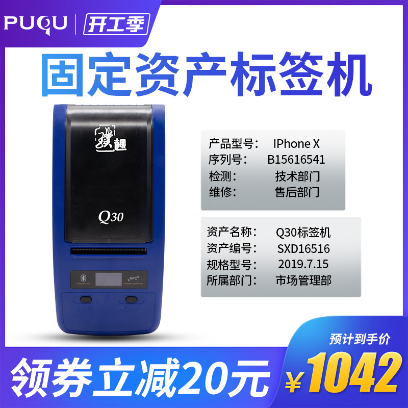 Q30 Ribbon label printer Handheld portable Bluetooth Barcode printer Fixed asset communication cable label machine