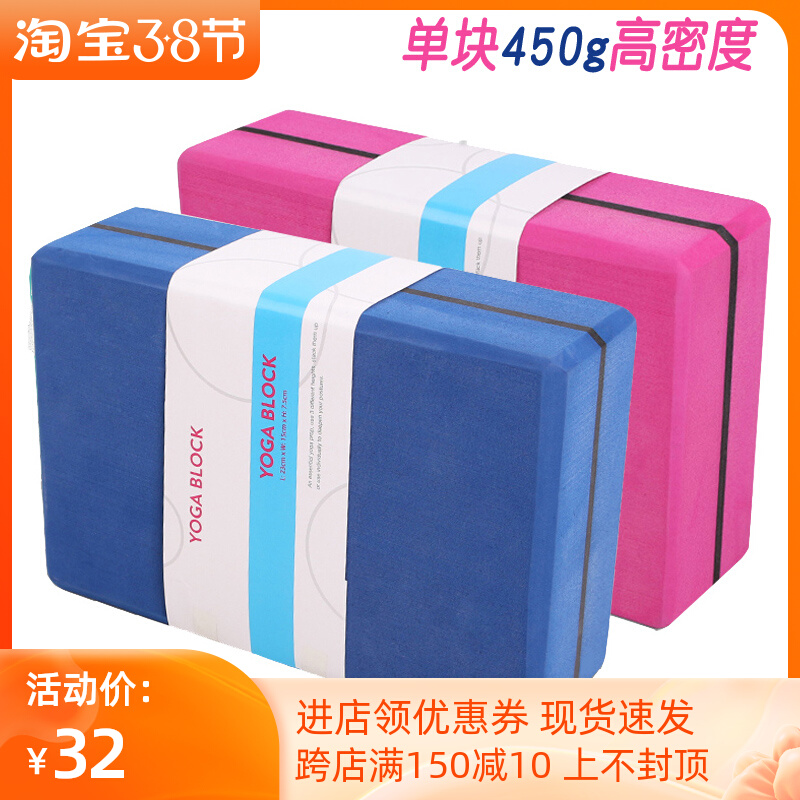 Yoga brick high density plus hard long foam beginner adults and children dancing dance bricks special 450g weight