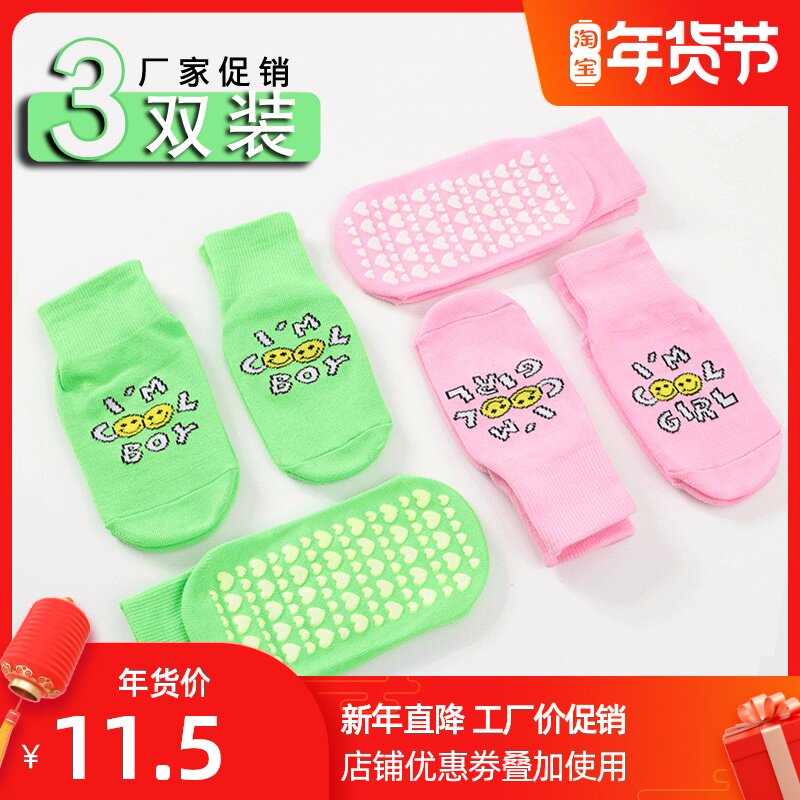 Trampoline socks Floor socks Boy girl dispensing Anti-slip socks Taekwondo yoga dance socks Children's socks Sports socks