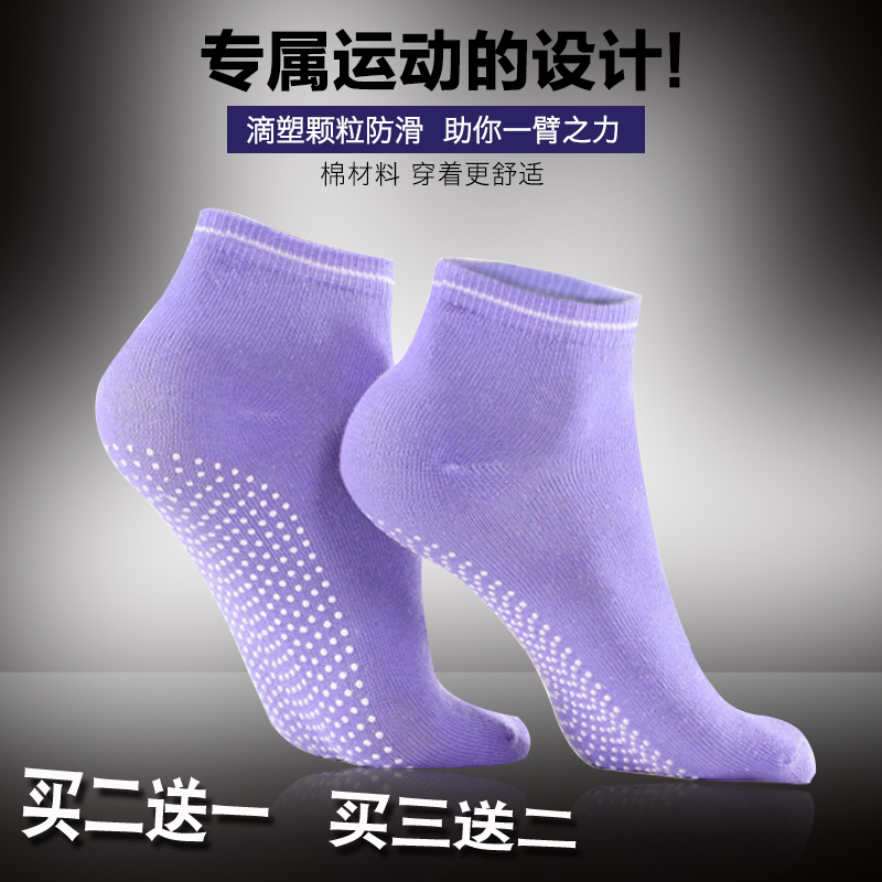 Sport Slip Socks Adult Big Boy boy Girl with black and white pure color yoga socks Professional trampoline cotton invisible socks low cylinder