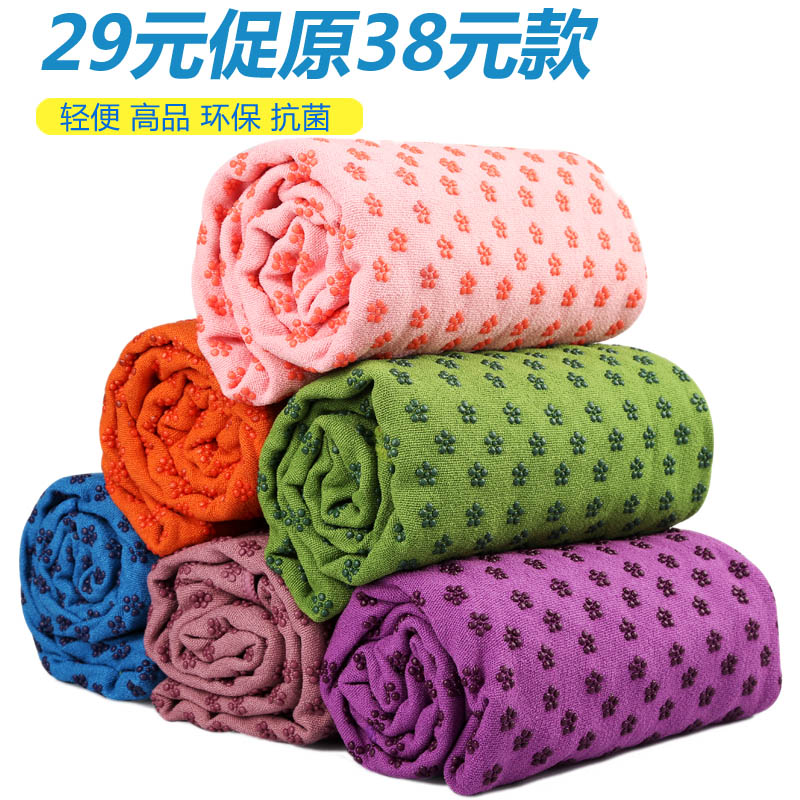 Yoga towels lengthened yoga blanket yoga mat widening mat anti-slip sweat-thickened gym towel