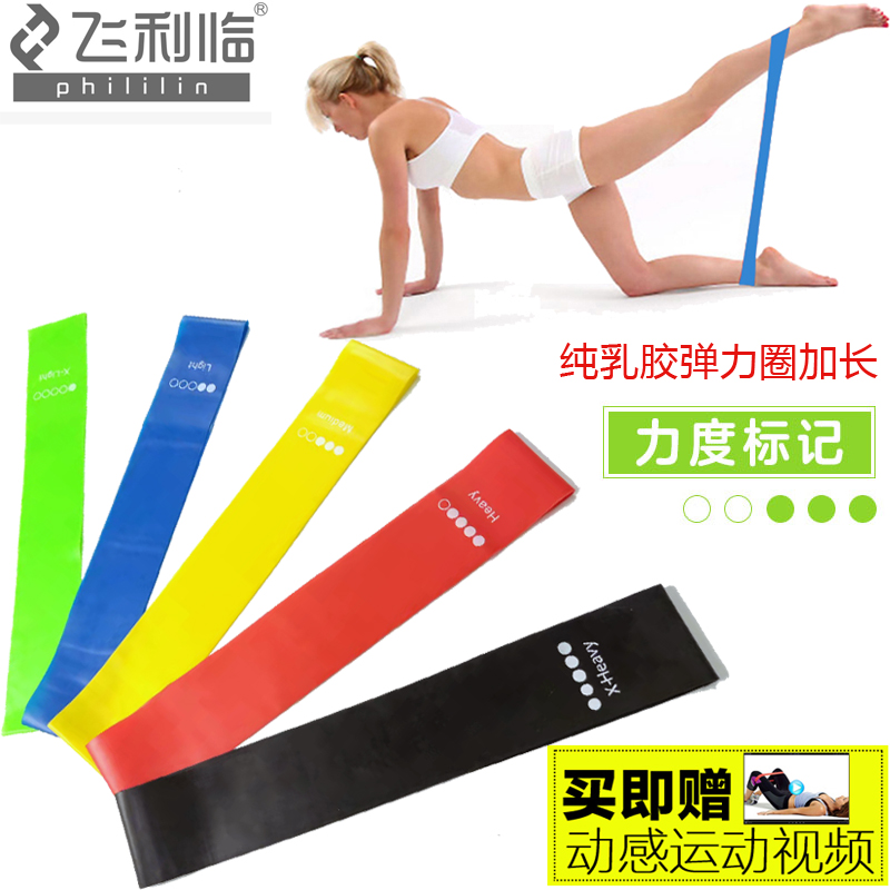 Teehip Elastic Loop Ring Latex Beauty Leg Fitness Rehabilitation Strength Training Resistance Pull Bandwidth Flat Energy Leather Gluten
