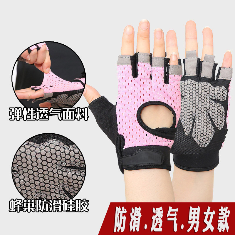 Fitness gloves non-slip breathable sports gloves dance cutout half-finger palm pad wristband equipment training yoga exercise
