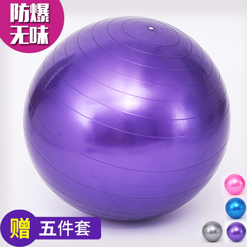 (odorless explosion proof) thickened yoga ball sports fitness ball yoga pregnant woman with weight loss ball balance slimming