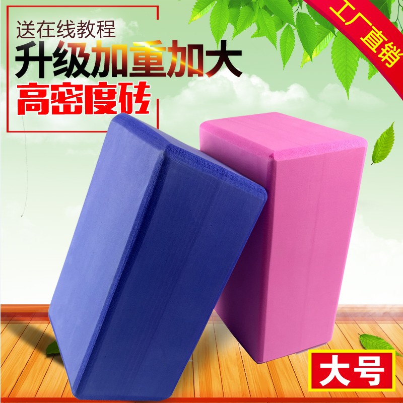 Dance Exercises Soft Open Brick High Density Eco-friendly Yoga Brick Foam Sleeper Anti Slip Assisted Brick Head 10cm Thickened