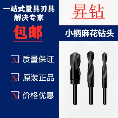 High speed net 1 2 shackle twist drill and other shank drill 12mm14mm small shank drilling and milling machine drill bit iron steel drill bit promotion