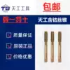  Jiangsu Tiangong cobalt screw tapping M35 stainless steel screw tapping straight groove M3M4M5M6M8M10M12