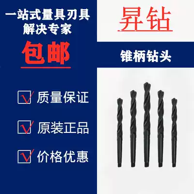 Promotion of brand taper handle twist drill bit Mohs lathe high speed net 16mm18mm steel Special Grade punching promotion