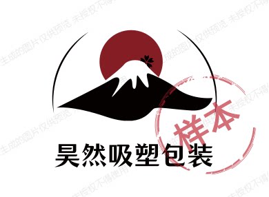 昊然吸塑包装